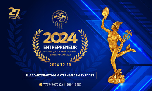 “ENTREPRENEUR-2024